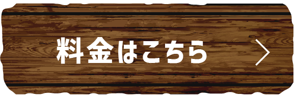 NSタイヤ　料金　リンクバナー